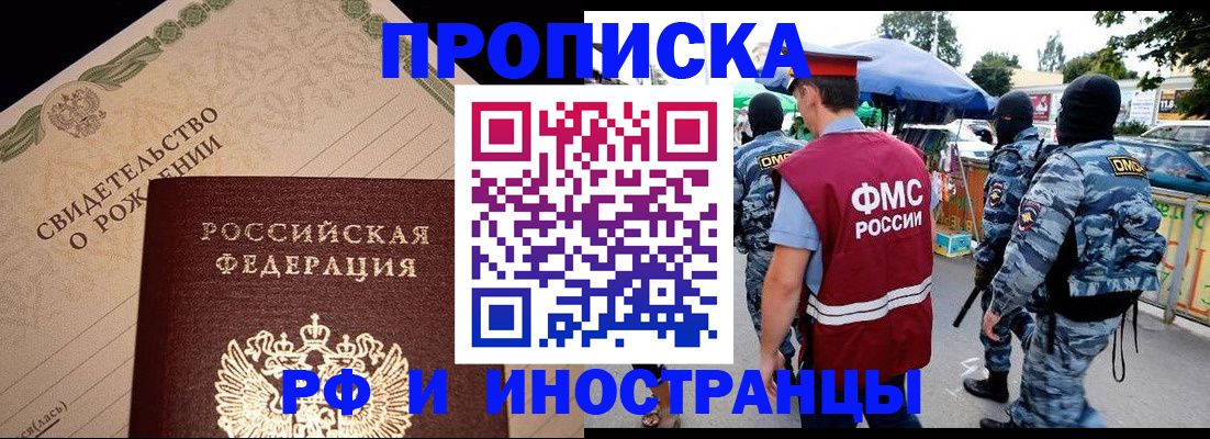 прописка 2025 в Владимирской области