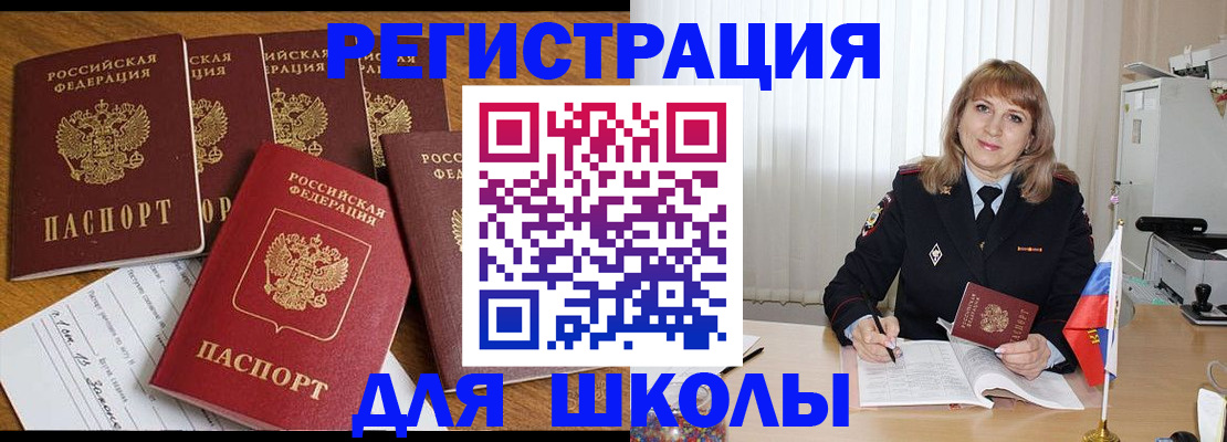 миграционный учет в Владимирской области